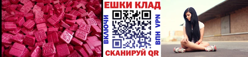Ecstasy таблы  магазин продажи наркотиков  Слюдянка 