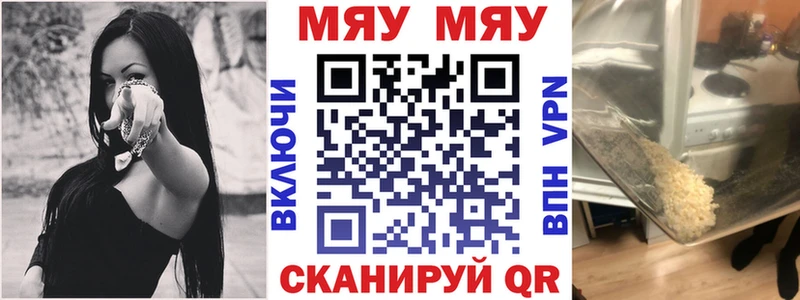 Мефедрон мяу мяу  кракен онион  Слюдянка  купить наркоту 